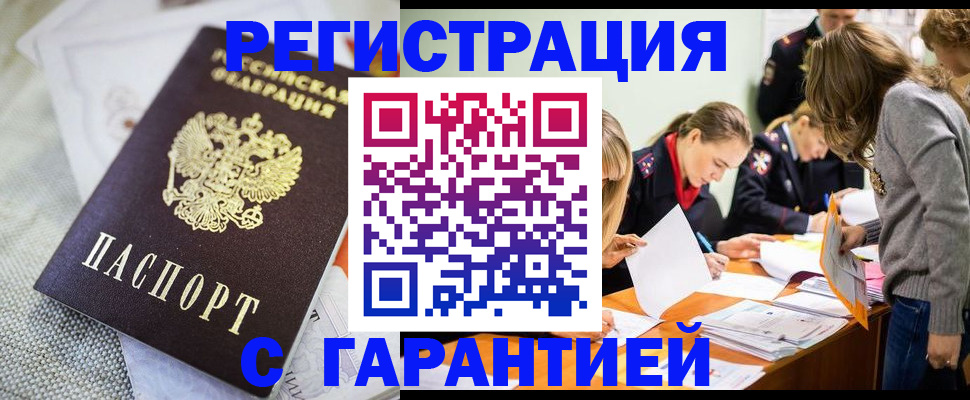 временная регистрация гарантия в Великом Устюге