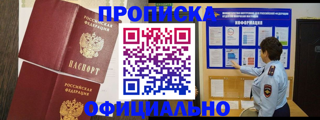 временная регистрация законно в Великом Устюге