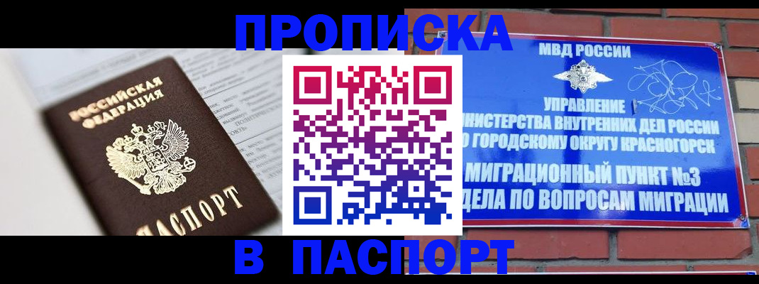 прописка для кредита в Великом Устюге